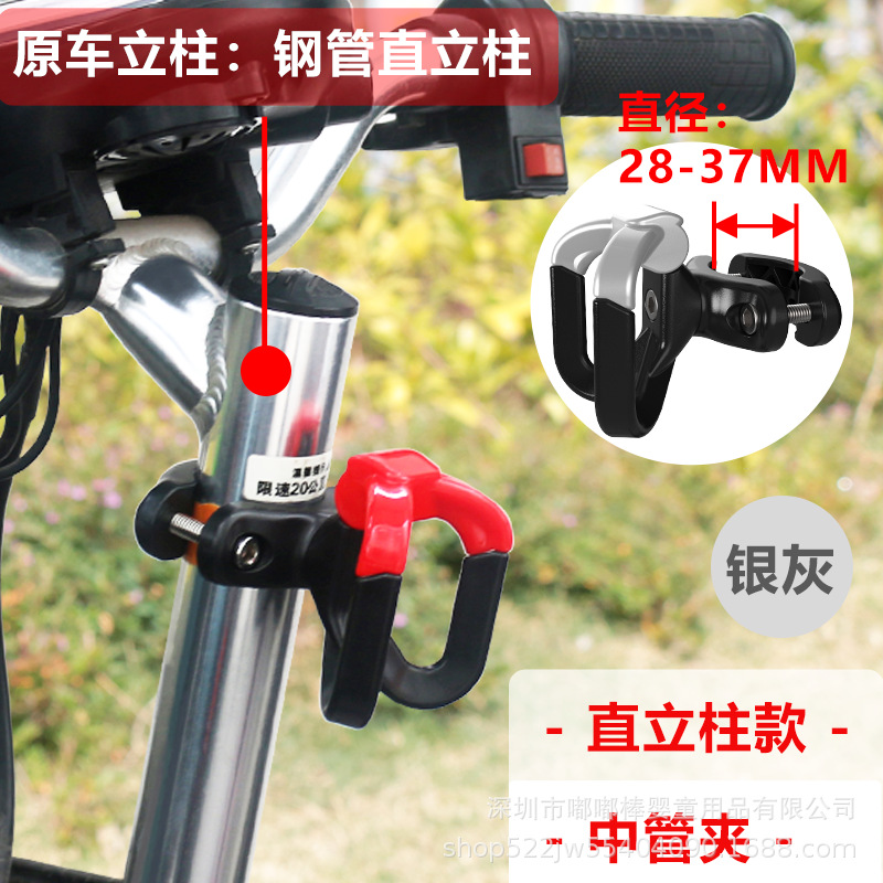 Other Electric Vehicle Accessories – Motuoche Punch-Free High Load - straight-column-mount-medium-clip-anti-drop-double-hook-silver-gray