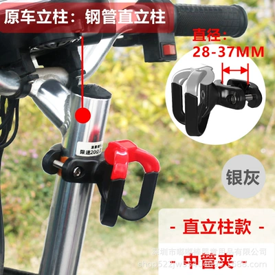Other Electric Vehicle Accessories – Backpacks, Helmets, Delivery Hook - installation-of-upright-post-medium-pipe-clamp-anti-release-double-hook-silver-gray