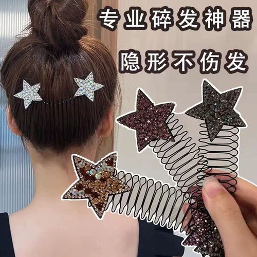 Rhinestone Star Broken Hair Comb Women's Broken Hair Organizer Invisible Back of Head Hair Disk Device Children's Dance Hairpin Insert Comb