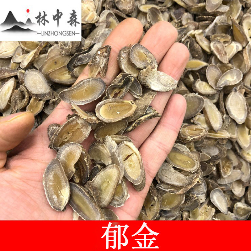 郁金林中森中药材厂家产地货源中药材现货批发散装选装薄片郁金|ru