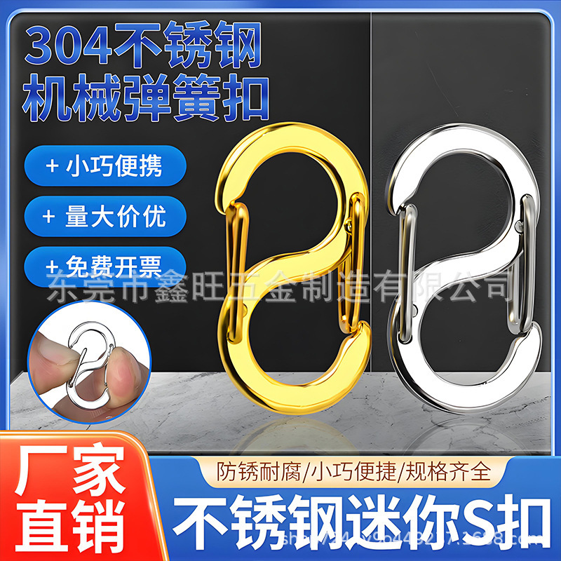 Stainless Steel Figure-Eight Clasp S-Shaped Bracelet Necklace Connector Clasp Bag Quick-Hook Clasp Adjustable Clasp DIY Jewelry Accessories