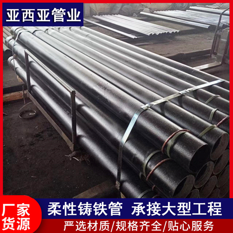 DN75-DN300多规格建筑承插式柔性铸铁管 离心机制铸铁排水排污管