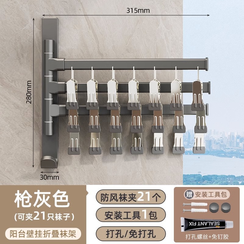 Percha de ropa de aluminio espacial multi-clip calcetines de secado rack hogar colgante de pared calcetines a prueba de viento multifuncionales clip ropa interior fresca ponche-rack libre