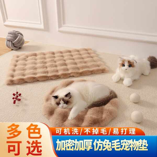 Pet Mat Plush Mat Cat and Dog Mat Thickeneded Warm Anti-Slip Mat Round Cat Cushion Cat Kennel Kennel Sleeping Mat