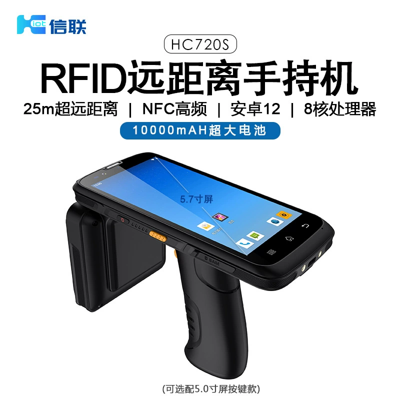 Поставка UHF RFID тег трубки сбор данных сканирование пистолет склад инвентаризации КПК портативный терминал