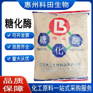博立糖化酶食品级酶制剂发酵粮酒糖化酶批发厂家2kg