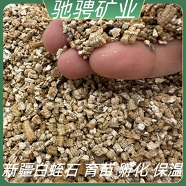 其他非金属;萤石;蛭石