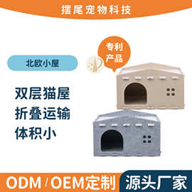 毛毡双层两用猫窝猫抓板一体耐抓耐磨猫别墅半封闭式可折叠猫房子