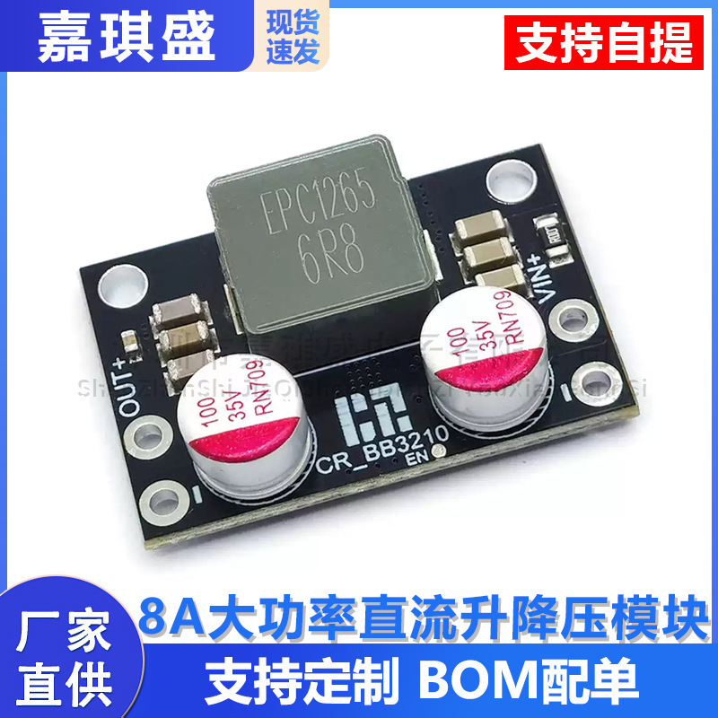 DCDC8A high-power DC step-up/step-down module, converts to 5V, 9V, 12V, or 24V, high-current converter for step-up/step-down applications DCDC8A high-power DC step-up/step-down module, converts to 5V, 9V, 12V, or 24V, high-current converter for step-up/step-down applications