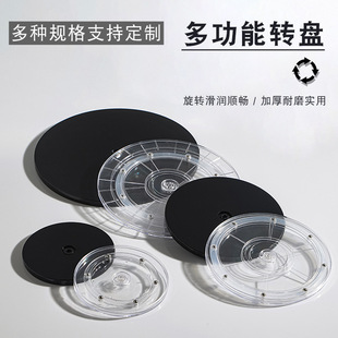 Transparent acrylic turntable 360 degree rotating plastic display stand base 4 inch 6 inch 8 inch 9 inch cross-border wholesale