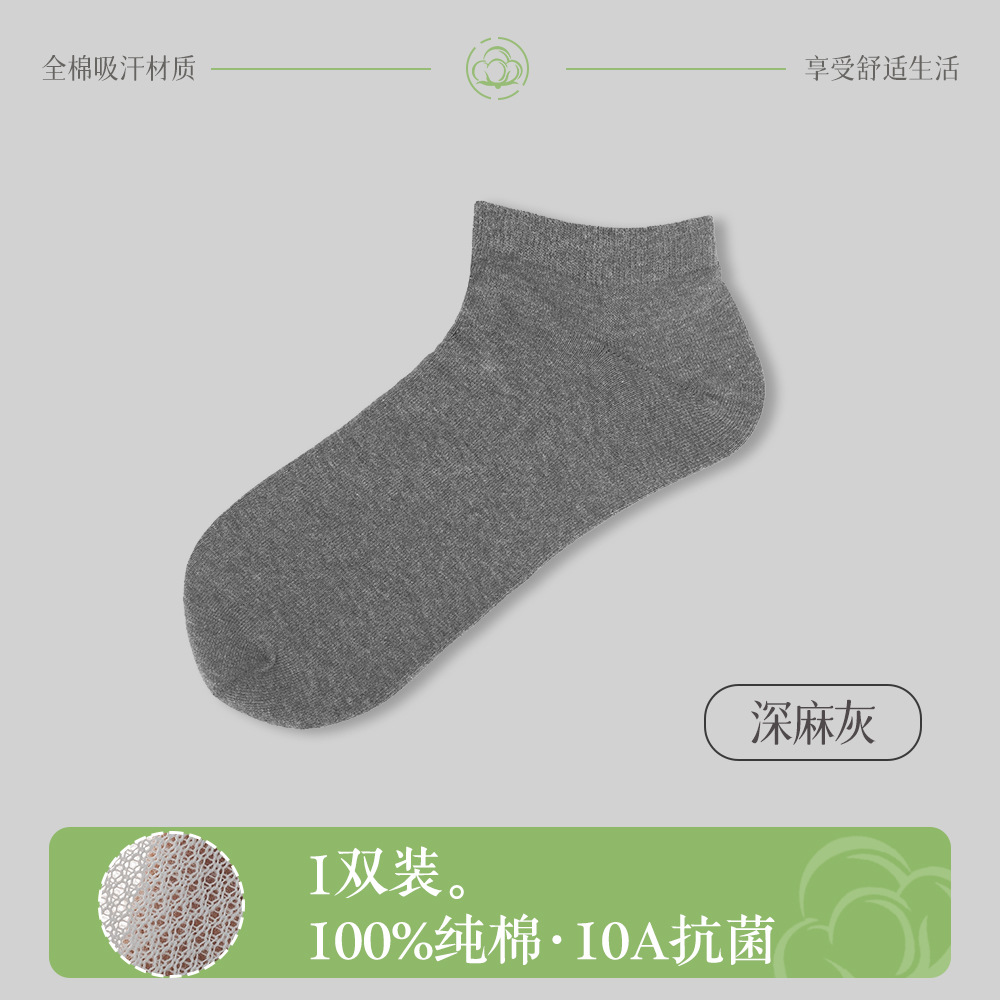 純綿靴下メンズ抗菌綿四季ミッドチューブ綿靴下吸汗通気性黒春夏ビジネスロングソックス