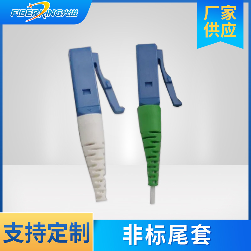 厂家批发5.0*18非标光纤尾套 BD橡胶尾套光纤连接器尾套PIN尾套