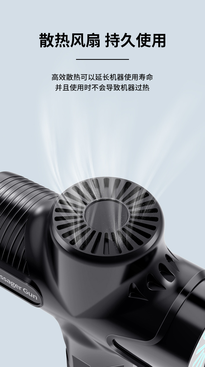 筋膜枪详情改_14.jpg