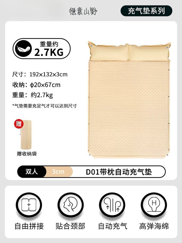 自动充气床垫户外露营帐篷睡垫超轻便捷式气垫单人舒适防潮垫囿及|undefined