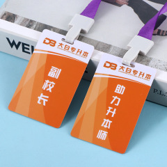 PVC ハンギング両面 ID ワークカードカスタマイズされた学生従業員ワークカード展示会ゲスト出席 ID カード
