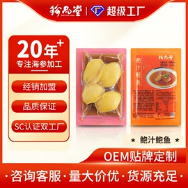 海参;水产礼盒类;半成品菜