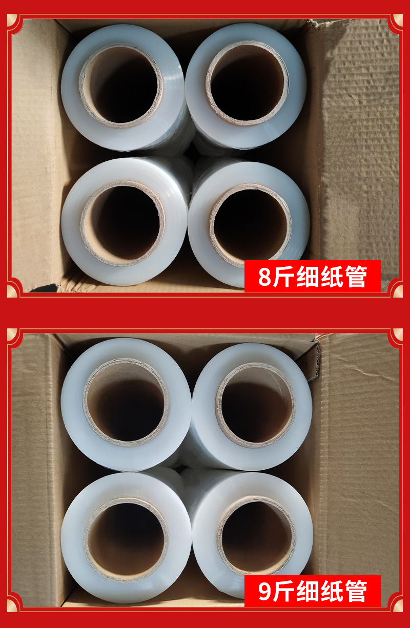 昌塑5-11斤缠绕膜_04.jpg