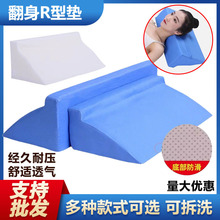 R型翻身垫三角护理垫卧床老人翻身枕三角枕侧身体位垫高密度海绵