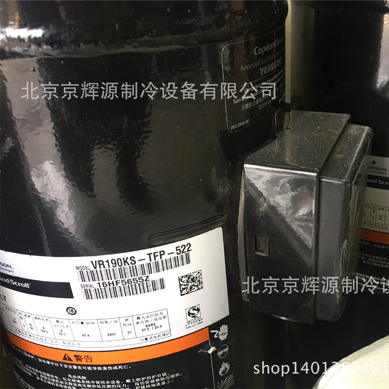 谷轮制冷压缩机VR190KS-TFP-522制冷压缩机组 冷冻保鲜制冷压缩机