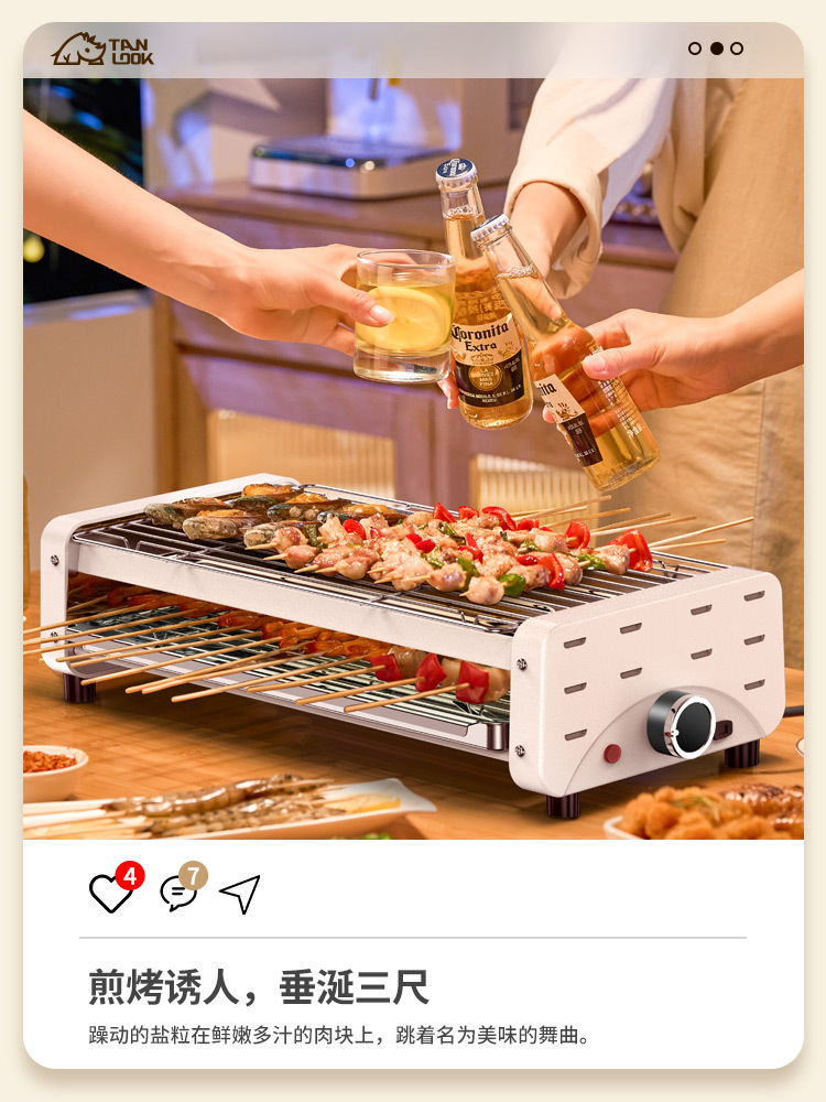 Electric barbecue stove smoke -free home barbecue grill Electric barbecue baked skewers baking skewers multifunctional indoor grill pot 5