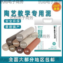 画画造物空间特绘画白泥粘土陶艺鸡头笔鸡头笔教学泥塑泥巴美术