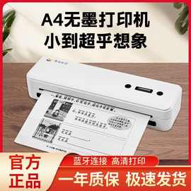 A4错题打印机便携式无线学生作业试卷错题打印机家用小型外贸