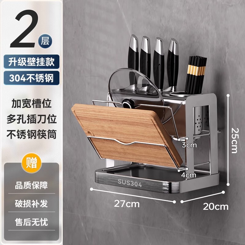 全304鍋蓋収納棚多層鍋蓋棚|undefined