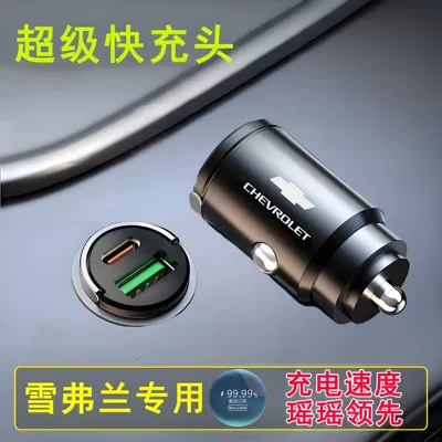 Mobil şarj cihazları — Fast Charging Cigarette Lighter Conversion - cycling-charger-without-fast-charging-cable-alloy-invisible-100w-fast-charging-chevrolet