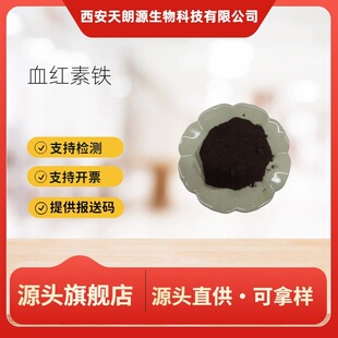 Ѫ�t���F2% �Ȼ����FѪ�t�غ���98% �iѪ��ԴʳƷ��ԭ��1kg�b