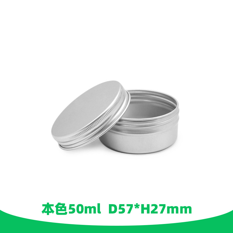 50ml圆形马口铁密封罐香薰木屑化妆品包装盒药膏发蜡专用铝罐现货
