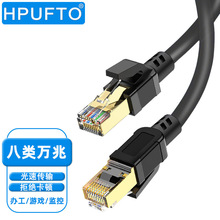 CAT8八类万兆网线室外双层屏蔽超8类网线双屏蔽RJ45连接线40G过测