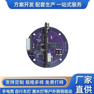 46950电池 188数码管显示 超级快充  60W LED降压恒流手电驱动