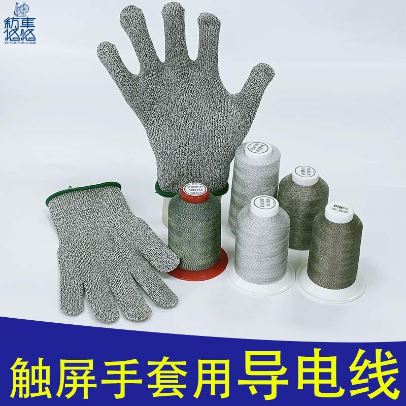 Conductive Yarn Silver Plated Conductive Wire Spot 250D/3 Conductive Sewing Thread Electrostatic Garment Conductive Yarn Factory