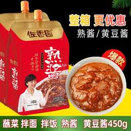 佐香园熟酱450gx3袋大酱东北黄豆酱拌面拌饭酱料蘸酱整箱包邮