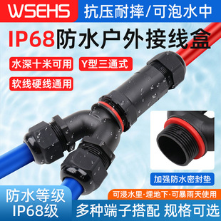 IP68����늾���|��ˮ�B���� ֱͨ T�� Y�͵���Ӿ����Ӿ���