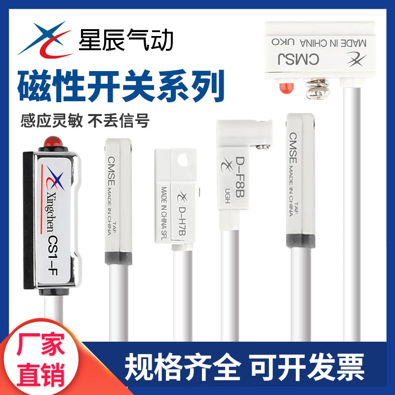 Xingchen Магнитный выключатель SMC D-Z73/C73/A73/93 Ade CS1-F/U/J/G/S