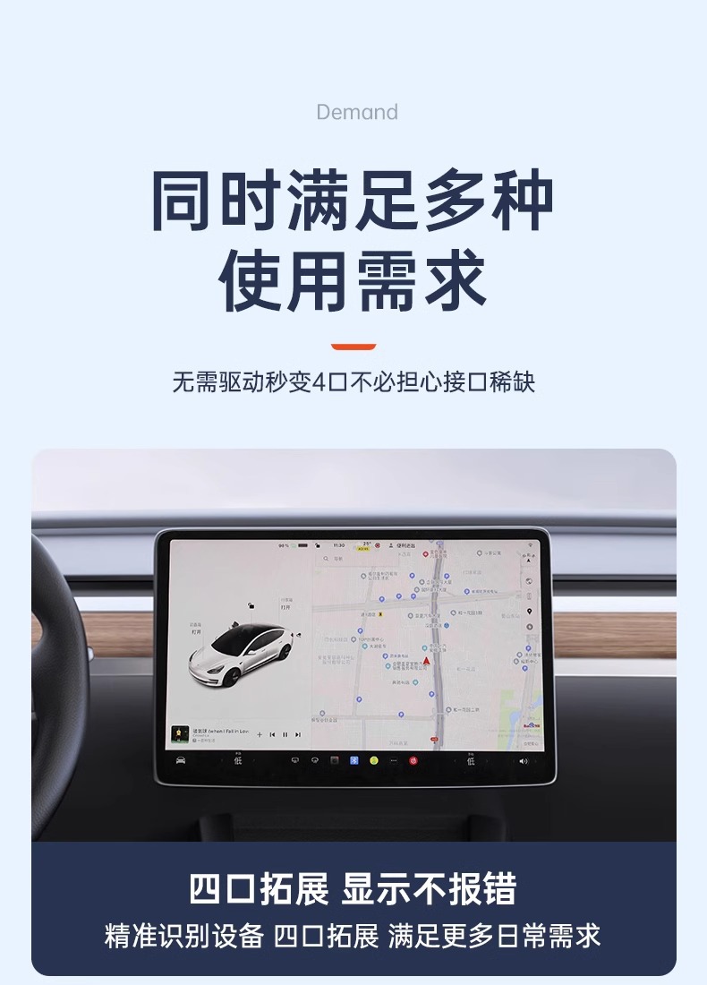 Applicable to Tesla Huanxin Model 3/Y glove box expansion dock central control extender HUB conversion head data