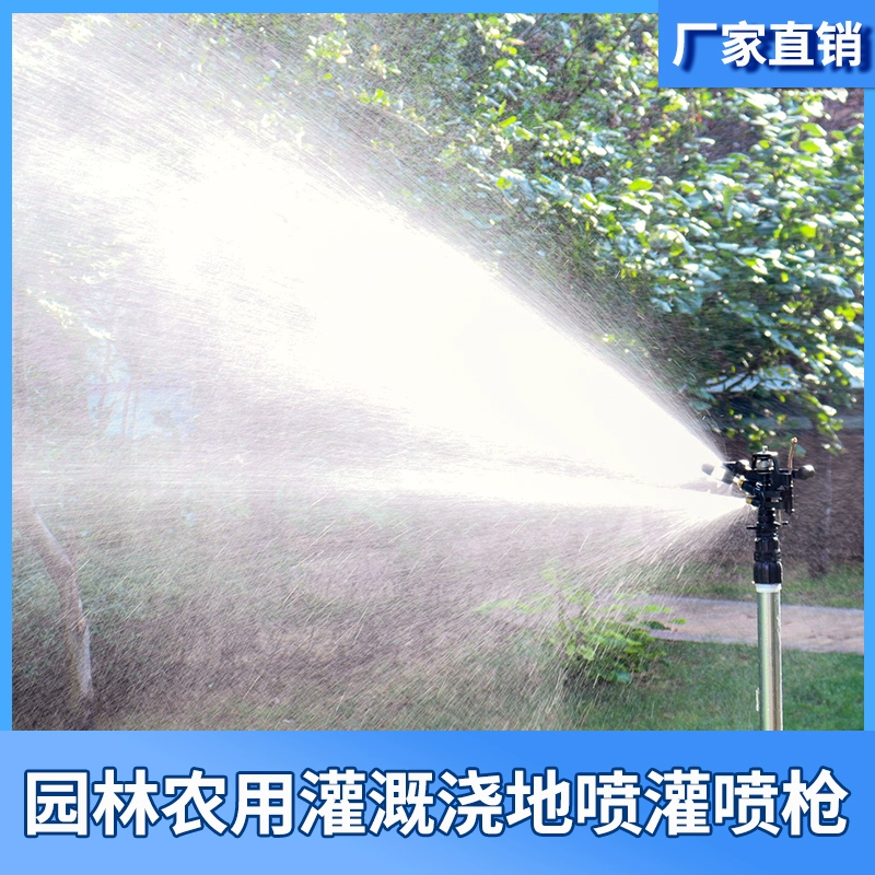 Один дюйм коромысла газон разбрызгиватель 360 вращающийся насадка для полива сада