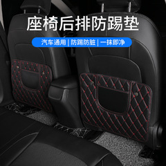 汽車座椅後背保護套收納袋貼後排防踢保護墊套通用車內裝飾用品