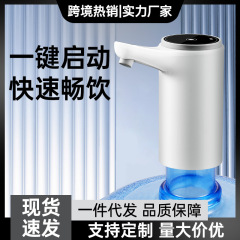 バケツに水を入れる揚水器電動吸水器純粋なミネラルウォーター充電自動上水圧水器家庭用飲用水ポンプ