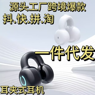 (Cross-border trading), ear clips, wireless harmless headphones, bluetooth