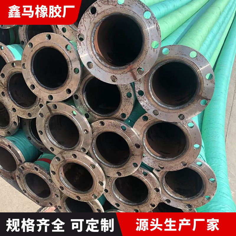大口径法兰疏浚胶管 水泵抽排水胶管 钢丝骨架缠绕正负压橡胶管