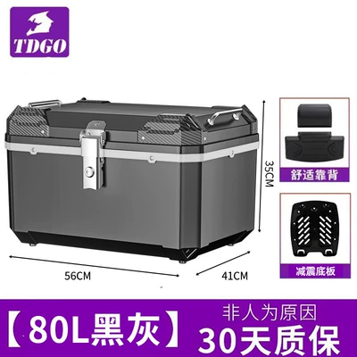 Anti-Fall Electric Vehicle Trunk — Motorcycle trunk - extra-large-model-80l-black-and-gray-backrest-shock-absorbing-bottom-plate