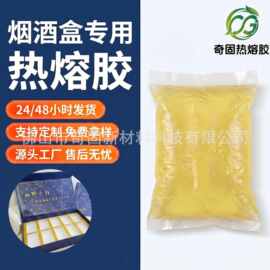 礼品盒烟盒酒盒高端书型组装彩盒热熔压敏胶块