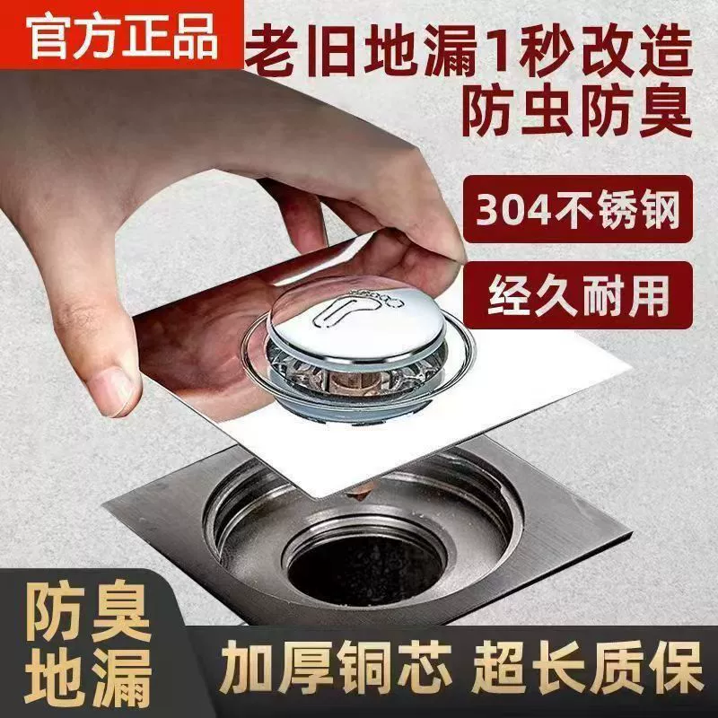 Вонанная защита от запаха в ванной комнате Универсальный внутренний сердечник