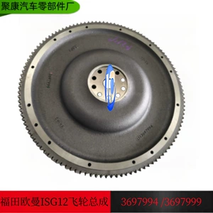 Запчасти Foton Cummins ISG маховик 3696101 Auman маховик двигателя грузовика 3697999/369610