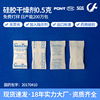 0.5克矽膠幹燥劑試紙藥用保健品不含DMF