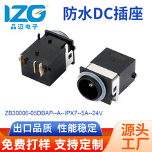 ��ˮDC�Դ���� �������_��ʽ���IPX8����ˮ��ӮaƷ�����