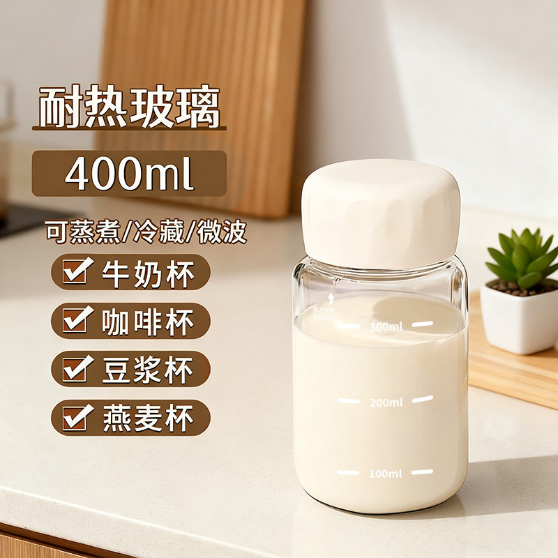 [저울 있음] 흰색-400ml (고붕규산 유리)