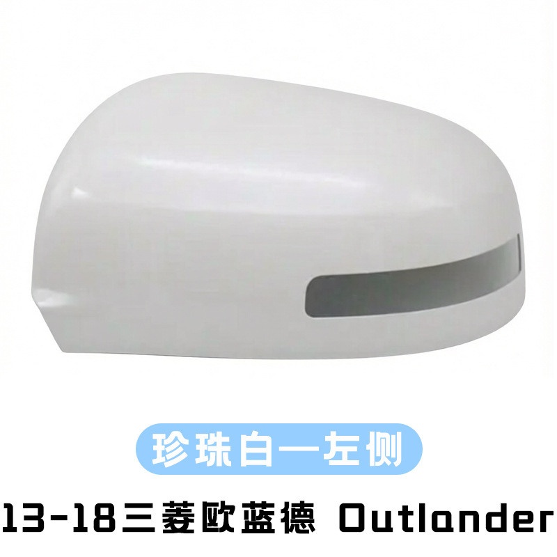 Suitable for 13-18 Mitsubishi Outlander Rearview Mirror Housing Replacement Exterior Parts